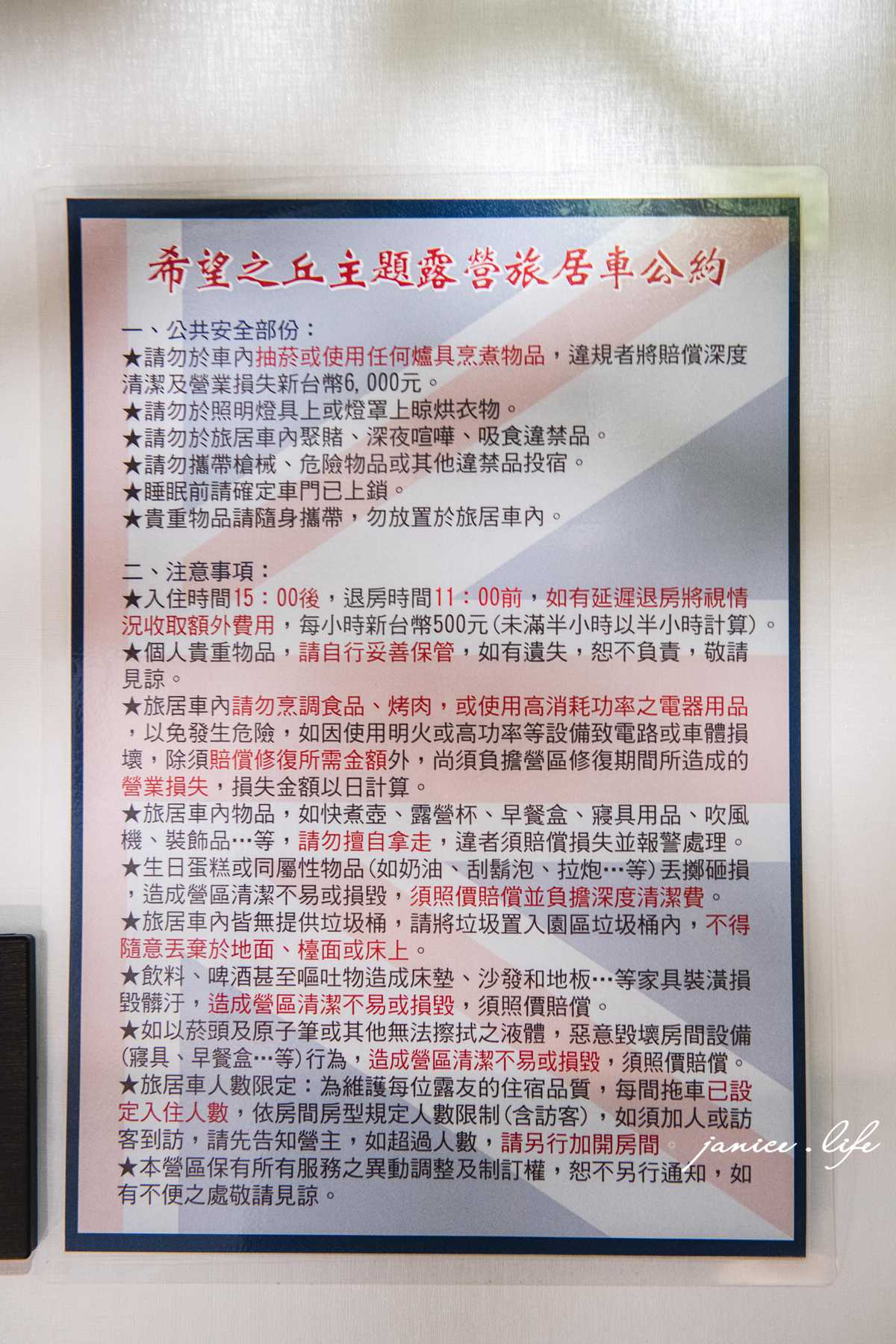皇家熊 The Royal Bear Camp 宜蘭冬山露營區 台灣宜蘭縣冬山鄉小埤五路331號 露營車住宿體驗 宜蘭露營區 免搭帳 北部露營車住宿 露營住宿 潔妮食旅生活 宜蘭露營 懶人露營 宜蘭旅遊