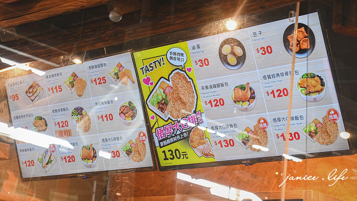 台東池上景點 悟饕池上飯包文化故事館 木盒便當 台東縣池上鄉忠孝路259號 池上便當 池上旅遊 悟饕便當價目表 潔妮食旅生活