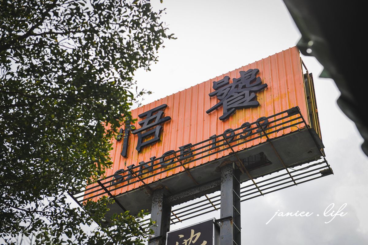 台東池上景點 悟饕池上飯包文化故事館 木盒便當 台東縣池上鄉忠孝路259號 池上便當 池上旅遊 悟饕便當價目表 潔妮食旅生活