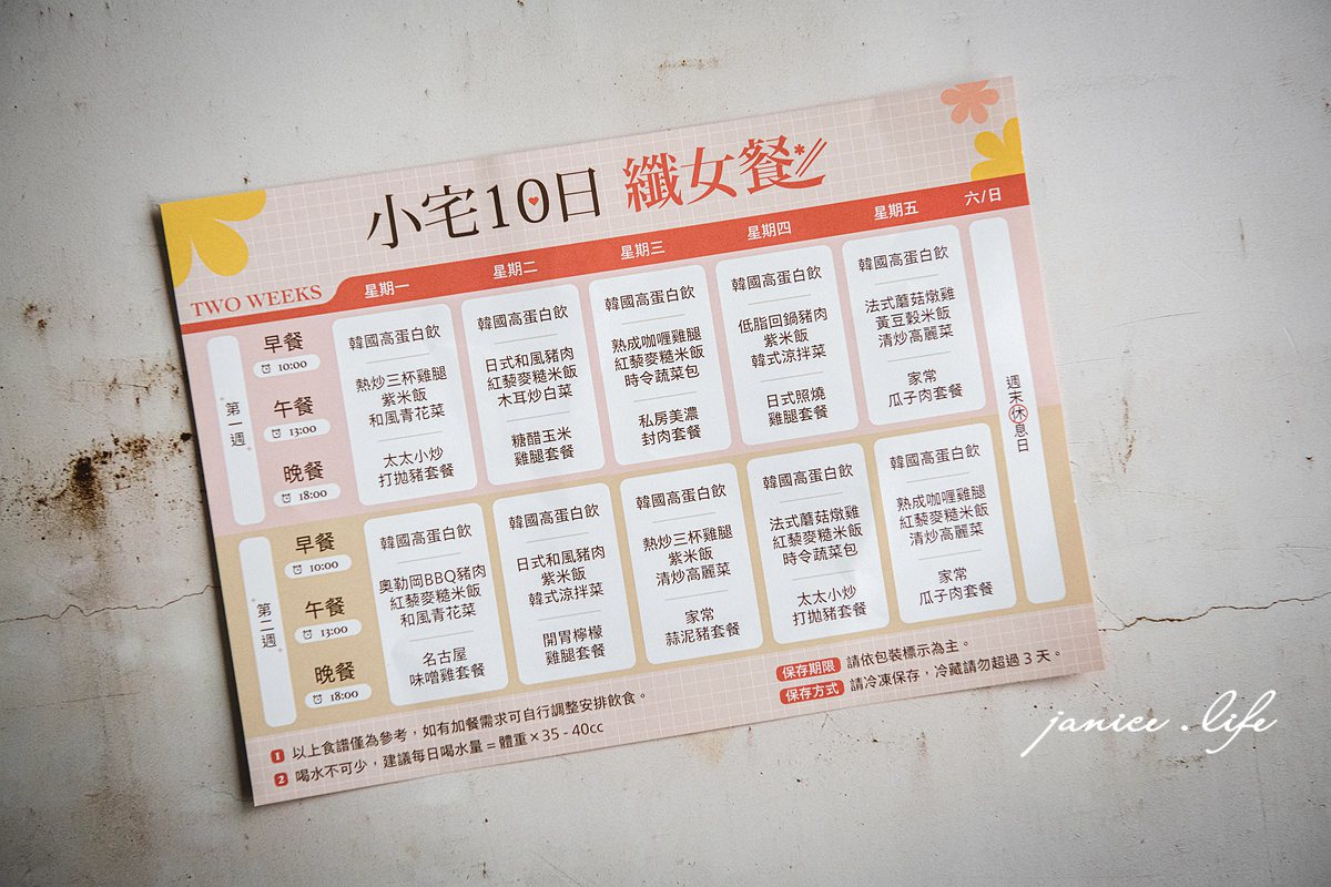 小宅食袋 冷凍餐 宅配 減醣 低卡 減脂餐 低醣 健康餐 減脂 便當菜 211餐盤 潔妮食旅生活 10日纖女餐 便當菜 飲食熱量控管 低卡健康餐 冷凍宅配 減醣餐 低卡健康 加熱即食 高蛋白飲 小宅食袋宅配冷凍餐 pocket cuisine