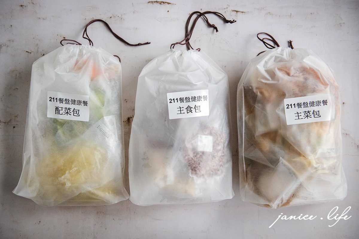 小宅食袋 冷凍餐 宅配 減醣 低卡 減脂餐 低醣 健康餐 減脂 便當菜 211餐盤 潔妮食旅生活 10日纖女餐 便當菜 飲食熱量控管 低卡健康餐 冷凍宅配 減醣餐 低卡健康 加熱即食 高蛋白飲 小宅食袋宅配冷凍餐 pocket cuisine