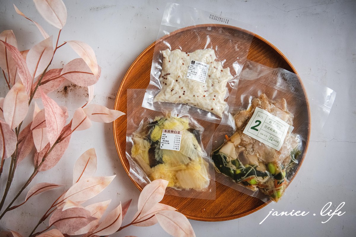 小宅食袋 冷凍餐 宅配 減醣 低卡 減脂餐 低醣 健康餐 減脂 便當菜 211餐盤 潔妮食旅生活 10日纖女餐 便當菜 飲食熱量控管 低卡健康餐 冷凍宅配 減醣餐 低卡健康 加熱即食 高蛋白飲 小宅食袋宅配冷凍餐 pocket cuisine