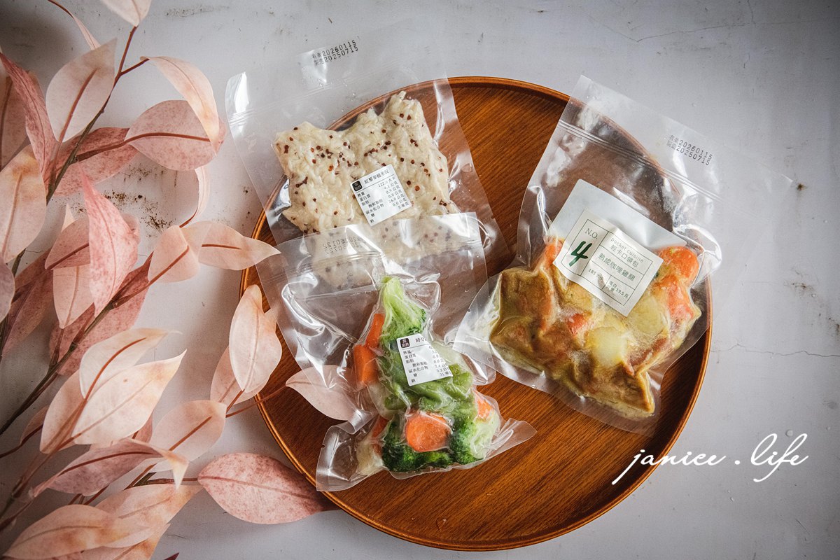 小宅食袋 冷凍餐 宅配 減醣 低卡 減脂餐 低醣 健康餐 減脂 便當菜 211餐盤 潔妮食旅生活 10日纖女餐 便當菜 飲食熱量控管 低卡健康餐 冷凍宅配 減醣餐 低卡健康 加熱即食 高蛋白飲 小宅食袋宅配冷凍餐 pocket cuisine