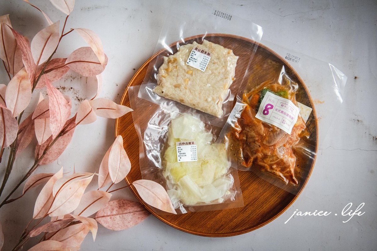 小宅食袋 冷凍餐 宅配 減醣 低卡 減脂餐 低醣 健康餐 減脂 便當菜 211餐盤 潔妮食旅生活 10日纖女餐 便當菜 飲食熱量控管 低卡健康餐 冷凍宅配 減醣餐 低卡健康 加熱即食 高蛋白飲 小宅食袋宅配冷凍餐 pocket cuisine