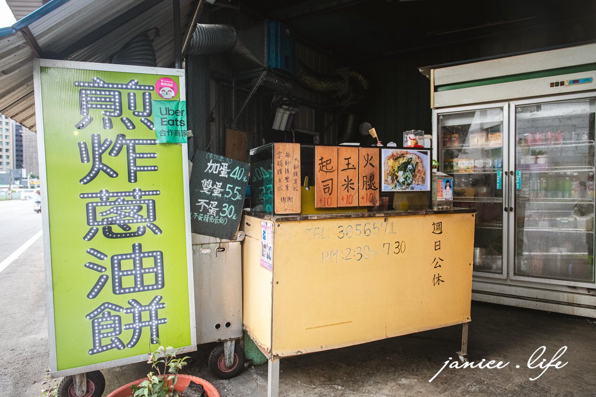 八德美食 明鑫汽車煎炸蔥油餅 八德在地小吃 桃園市八德區中山一路3號 八德推薦美食 潔妮食旅生活 