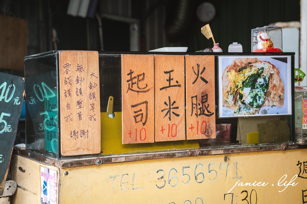 八德美食 明鑫汽車煎炸蔥油餅 八德在地小吃 桃園市八德區中山一路3號 八德推薦美食 潔妮食旅生活 