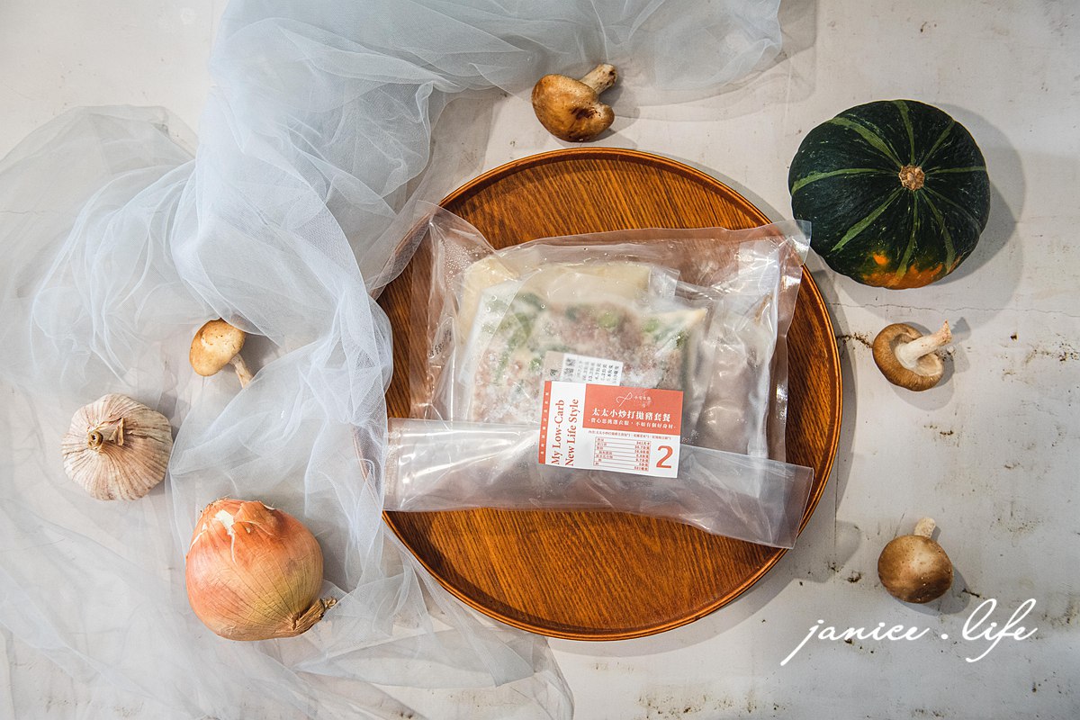 小宅食袋 冷凍餐 宅配 減醣 低卡 減脂餐 低醣 健康餐 減脂 便當菜 211餐盤 潔妮食旅生活 10日纖女餐 便當菜 飲食熱量控管 低卡健康餐 冷凍宅配 減醣餐 低卡健康 加熱即食 高蛋白飲 小宅食袋宅配冷凍餐 pocket cuisine