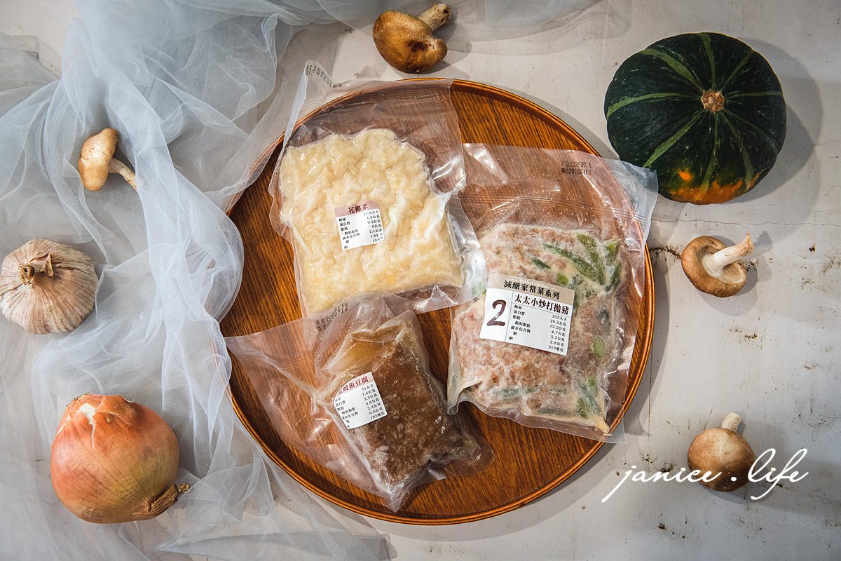 小宅食袋 冷凍餐 宅配 減醣 低卡 減脂餐 低醣 健康餐 減脂 便當菜 211餐盤 潔妮食旅生活 10日纖女餐 便當菜 飲食熱量控管 低卡健康餐 冷凍宅配 減醣餐 低卡健康 加熱即食 高蛋白飲 小宅食袋宅配冷凍餐 pocket cuisine