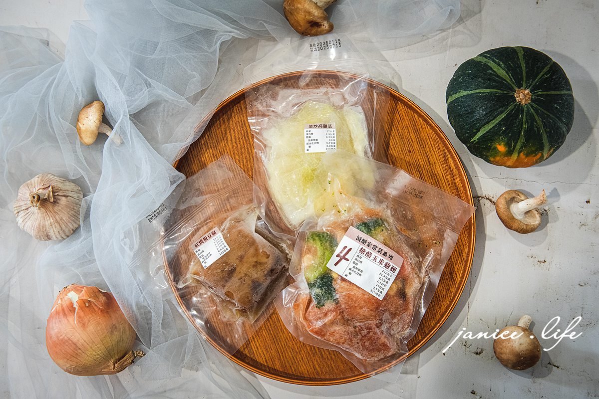 小宅食袋 冷凍餐 宅配 減醣 低卡 減脂餐 低醣 健康餐 減脂 便當菜 211餐盤 潔妮食旅生活 10日纖女餐 便當菜 飲食熱量控管 低卡健康餐 冷凍宅配 減醣餐 低卡健康 加熱即食 高蛋白飲 小宅食袋宅配冷凍餐 pocket cuisine