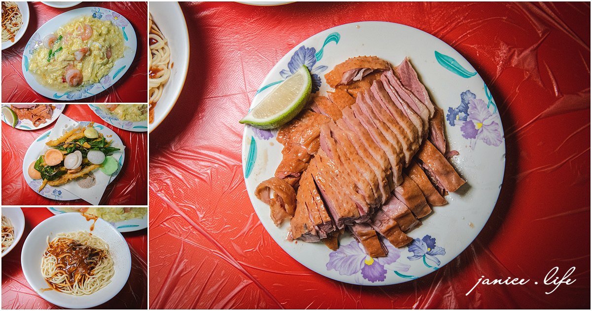 嘉義美食 嘉義民雄美食 嘉義鵝肉 嘉義縣民雄鄉和平路25-1號 茶鵝 炸水晶魚 蝦仁滑蛋 民雄鵝肉慶菜單 民雄鵝肉慶停車 民雄鵝肉推薦 