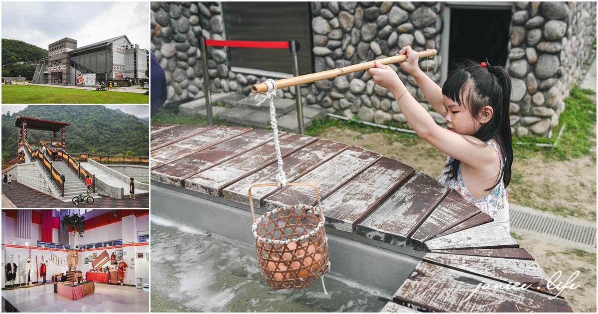 泰雅原住民文化產業園區 苗栗縣泰安鄉46-3號 溫泉煮蛋 溫泉泡腳池 WSKHUL親子公園 苗栗泰安 苗栗親子景點 苗栗旅遊 傑泥石旅生活