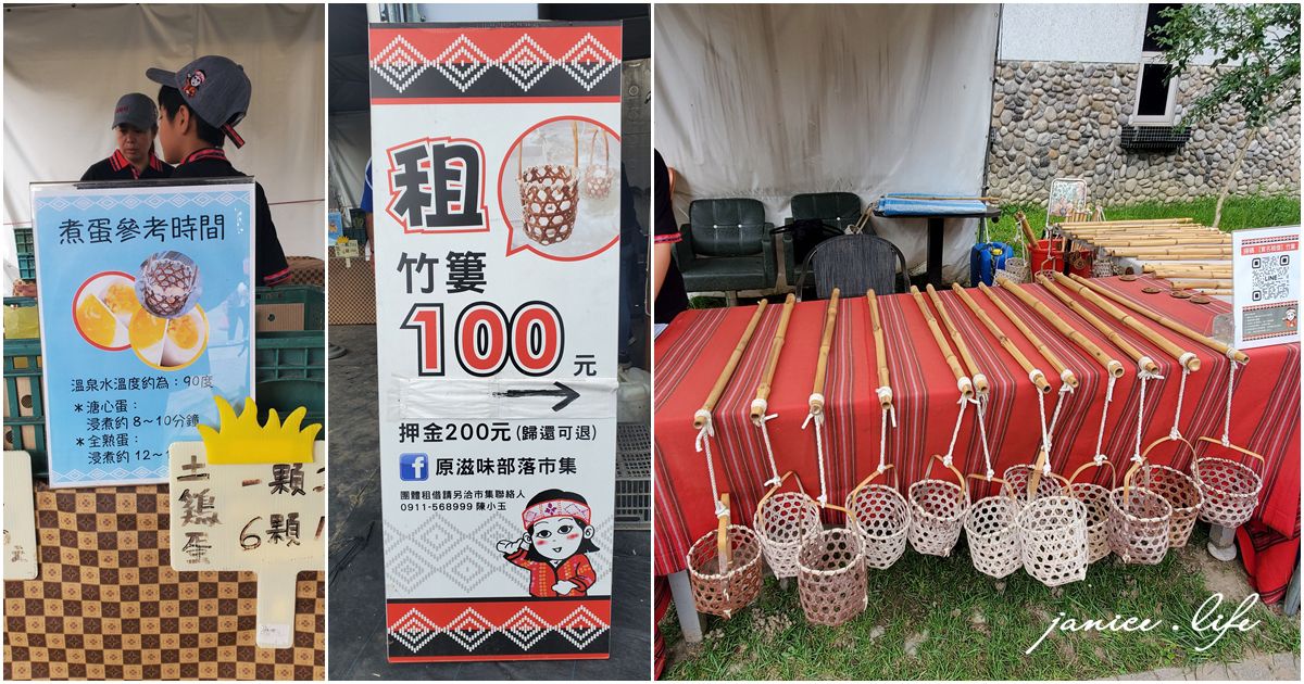 泰雅原住民文化產業園區 苗栗縣泰安鄉46-3號 溫泉煮蛋 溫泉泡腳池 WSKHUL親子公園 苗栗泰安 苗栗親子景點 苗栗旅遊 潔妮食旅生活