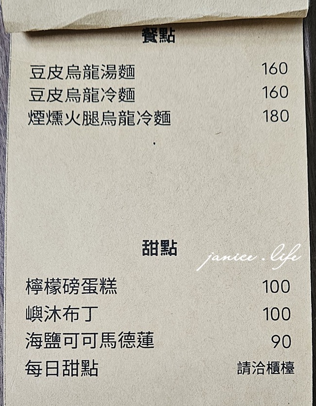 小山丘 開蘭福德廟 伯爵蘋果刨冰 火龍果刨冰 嶼沐布丁 小山丘whatthehill 小山丘菜單 小山丘低消 小山丘停車 宜蘭吃冰 宜蘭冰店 宜蘭羅東美食 潔妮食旅生活 宜蘭縣羅東鎮復興路一段100巷1號 日式刨冰店 水果刨冰