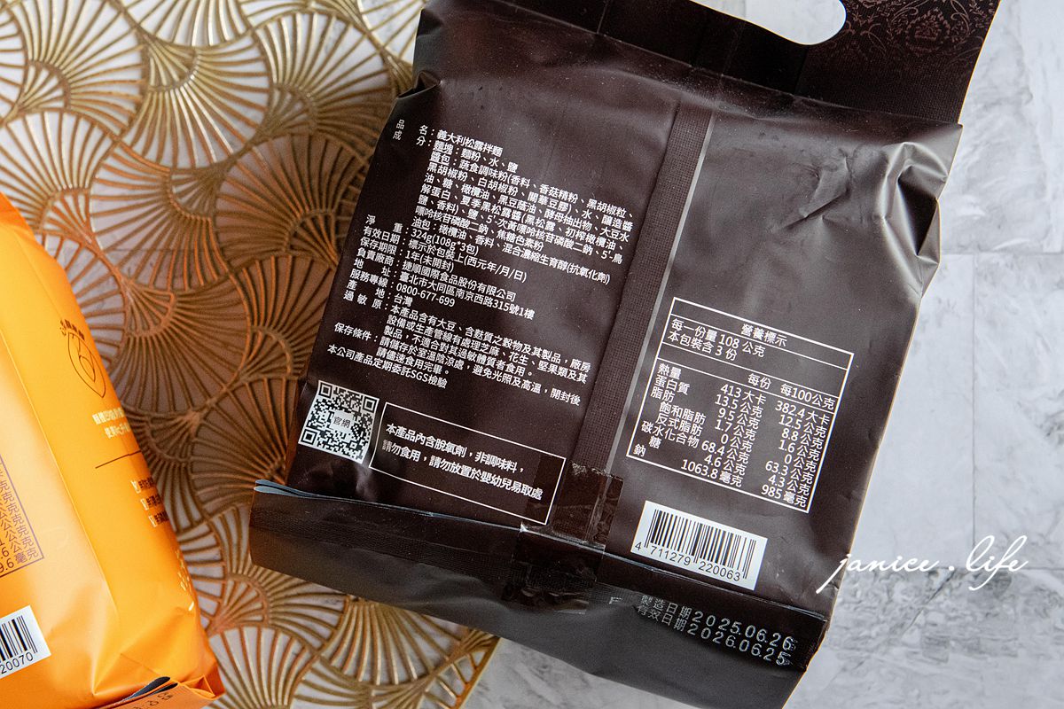 乾拌麵推薦 悅善廚乾拌麵 義大利松露拌麵 厚麻醬拌麵 葷食素食蔬食 潔妮食旅生活 下廚 雙雙拌麵禮盒