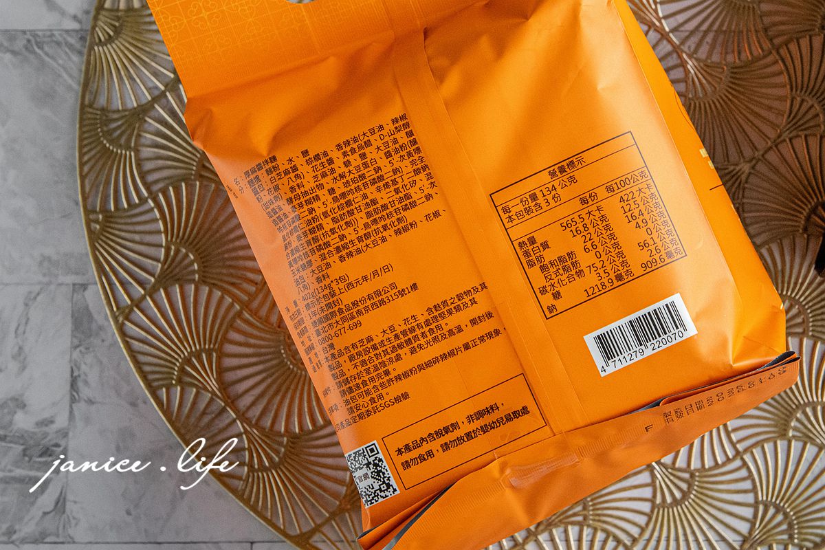 乾拌麵推薦 悅善廚乾拌麵 義大利松露拌麵 厚麻醬拌麵 葷食素食蔬食 潔妮食旅生活 下廚 雙雙拌麵禮盒