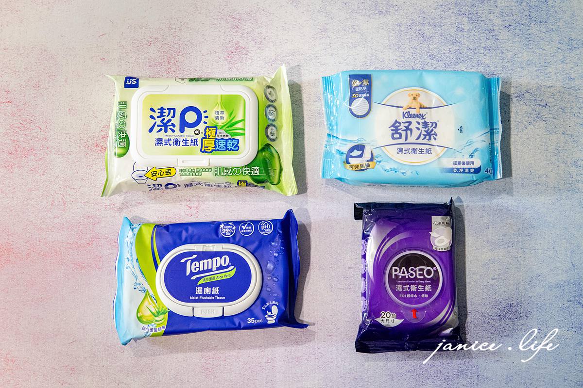潔P濕式衛生紙 濕式衛生紙比較 潔P 濕廁紙 濕式衛生紙比較推 薦潔P 濕式衛生紙 潔P濕式衛生紙推薦 濕式衛生紙濕紙巾差別 濕式衛生紙可以丟馬桶嗎 生活好物 家居生活 潔妮食旅生活