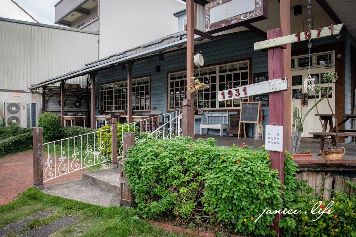 雲林斗六美食餐廳 雲林聚會聚餐餐廳 老鄰居1971 雲林火鍋 雲林義大利麵 雲林焗烤 雲林素食料理 雲林縣斗六市明德北路三段295號 潔妮食旅生活 老鄰居1971菜單 老鄰居1971停車