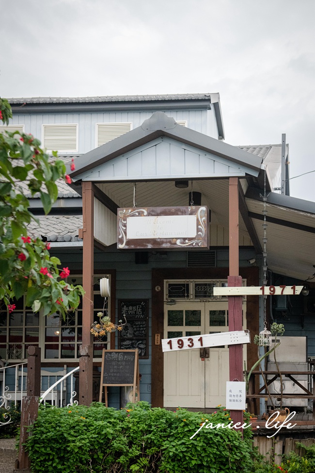 雲林斗六美食餐廳 雲林聚會聚餐餐廳 老鄰居1971 雲林火鍋 雲林義大利麵 雲林焗烤 雲林素食料理 雲林縣斗六市明德北路三段295號 潔妮食旅生活 老鄰居1971菜單 老鄰居1971停車