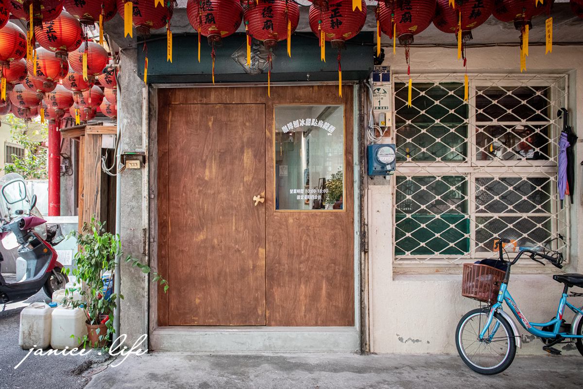 小山丘 開蘭福德廟 伯爵蘋果刨冰 火龍果刨冰 嶼沐布丁 小山丘whatthehill 小山丘菜單 小山丘低消 小山丘停車 宜蘭吃冰 宜蘭冰店 宜蘭羅東美食 潔妮食旅生活 宜蘭縣羅東鎮復興路一段100巷1號 日式刨冰店 水果刨冰