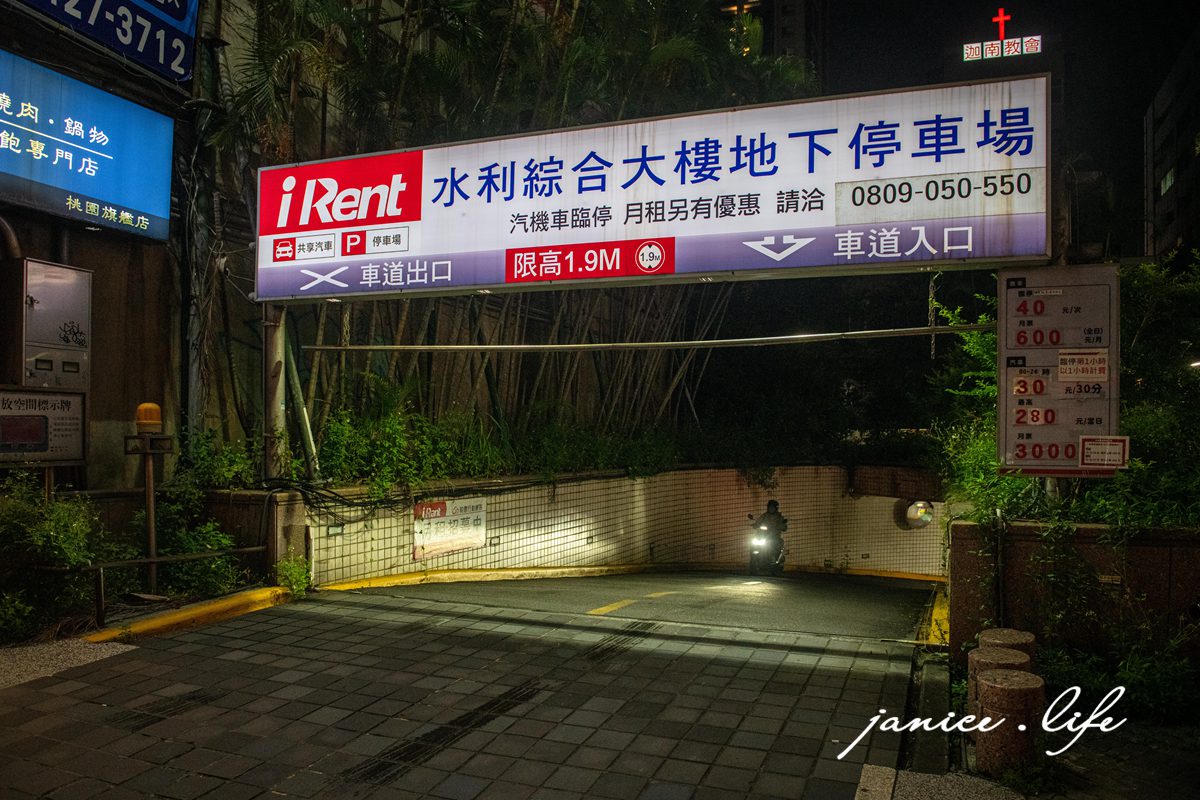 赤富士日式燒肉鍋物桃園店 桃園燒肉吃到飽 桃園火鍋吃到飽 桃園吃到飽推薦 赤富士日式燒肉鍋物桃園店菜單 赤富士日式燒肉鍋物桃園店停車 赤富士日式燒肉鍋物價位 赤富士日式燒肉鍋物生日優惠 潔妮食旅生活 桃園美食 桃園市桃園區復興路190號2樓 akafuji