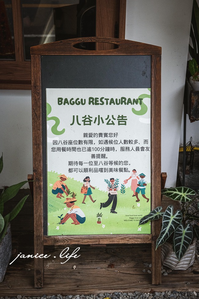嘉義美食 八谷豬排咖哩文雅店 八谷豬排咖哩文雅店電話 八谷豬排咖哩文雅店菜單 八谷豬排咖哩文雅店停車 日式炸豬排 潔妮食旅生活 嘉義排隊美食 嘉義餐廳推薦 嘉義市東區東洋新邨240號