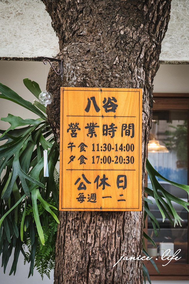 嘉義美食 八谷豬排咖哩文雅店 八谷豬排咖哩文雅店電話 八谷豬排咖哩文雅店菜單 八谷豬排咖哩文雅店停車 日式炸豬排 潔妮食旅生活 嘉義排隊美食 嘉義餐廳推薦 嘉義市東區東洋新邨240號