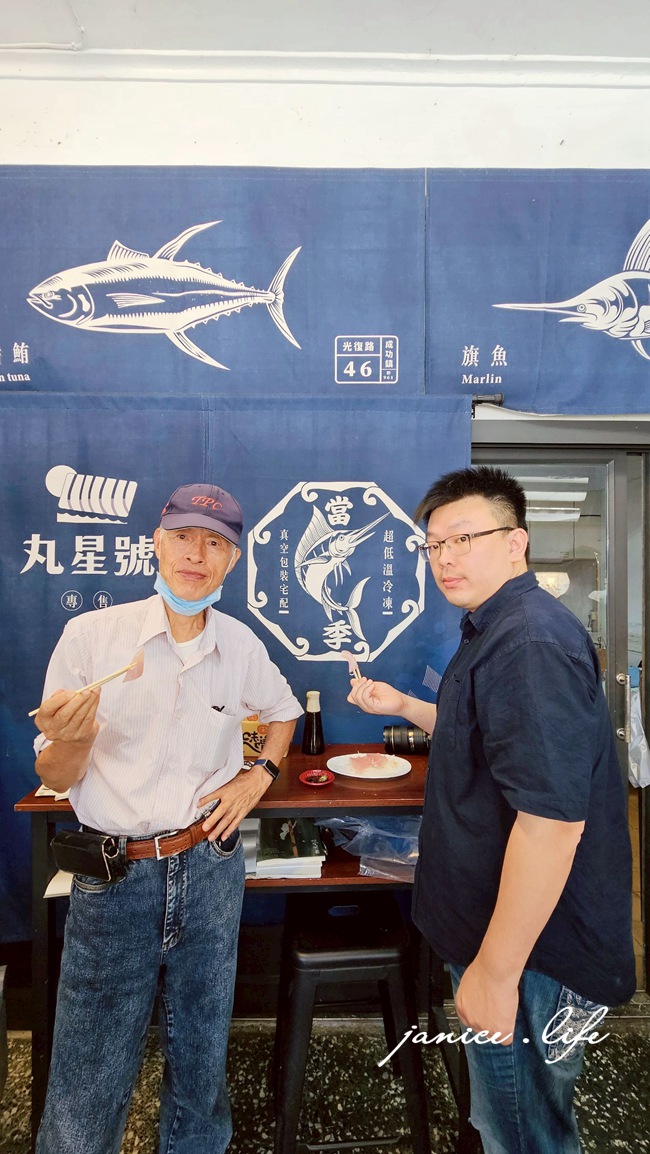 丸星號生魚片 成功鎮丸星號旗魚丸 台東縣成功鎮光復路46號 成功生魚片推薦 台東成功美食推薦 台東旅遊 台東美食 台東成功旅遊 潔妮食旅生活 台東必吃 台東成功必吃