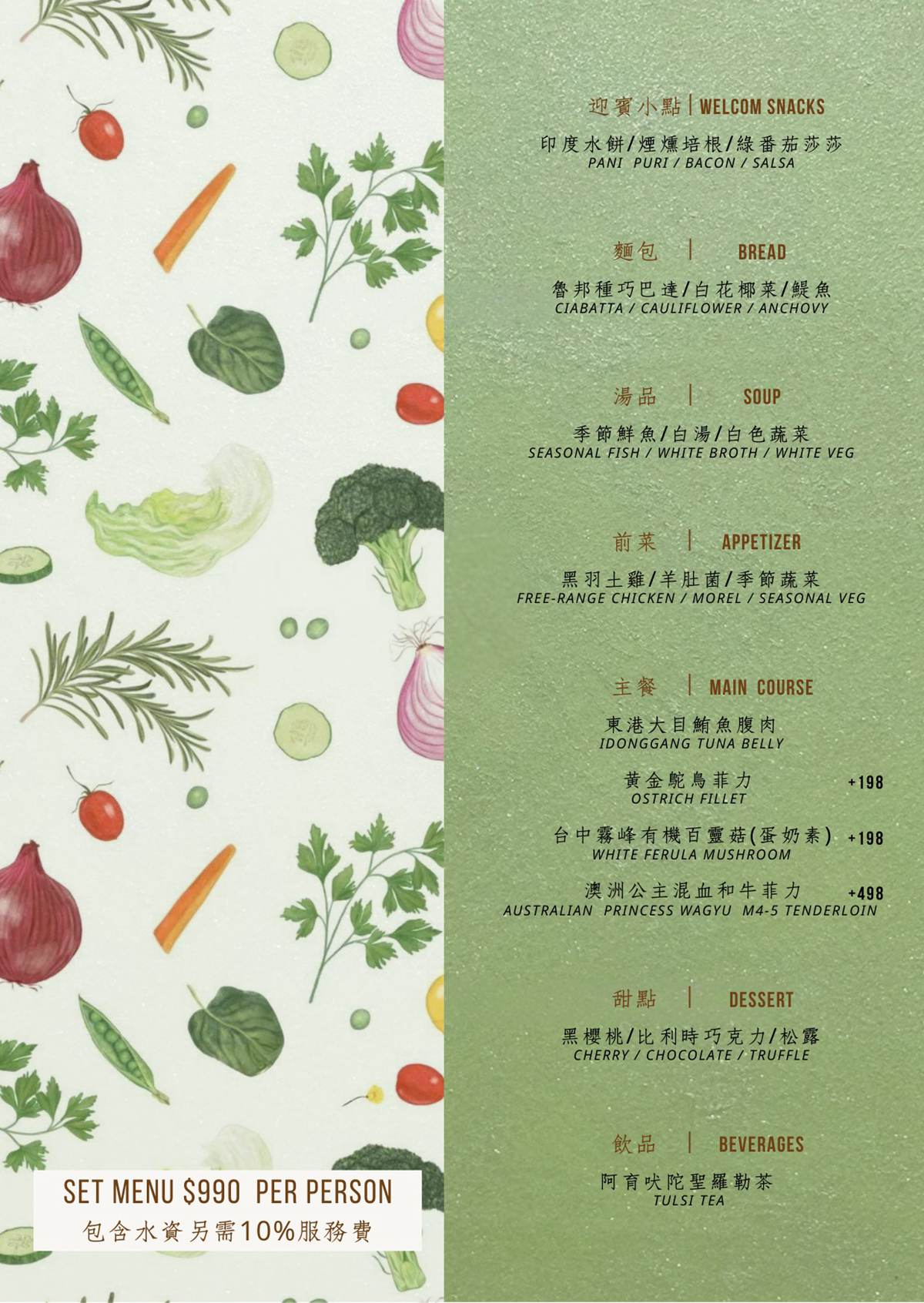 拾青春Legumes 桃園市中壢區中央西路二段34號 拾青春菜單 拾青春停車 中壢約會餐廳 中壢餐廳推薦 潔妮食旅生活 拾青春低消 中壢美食 地中海料理 儀式感 中壢寵物友善餐廳