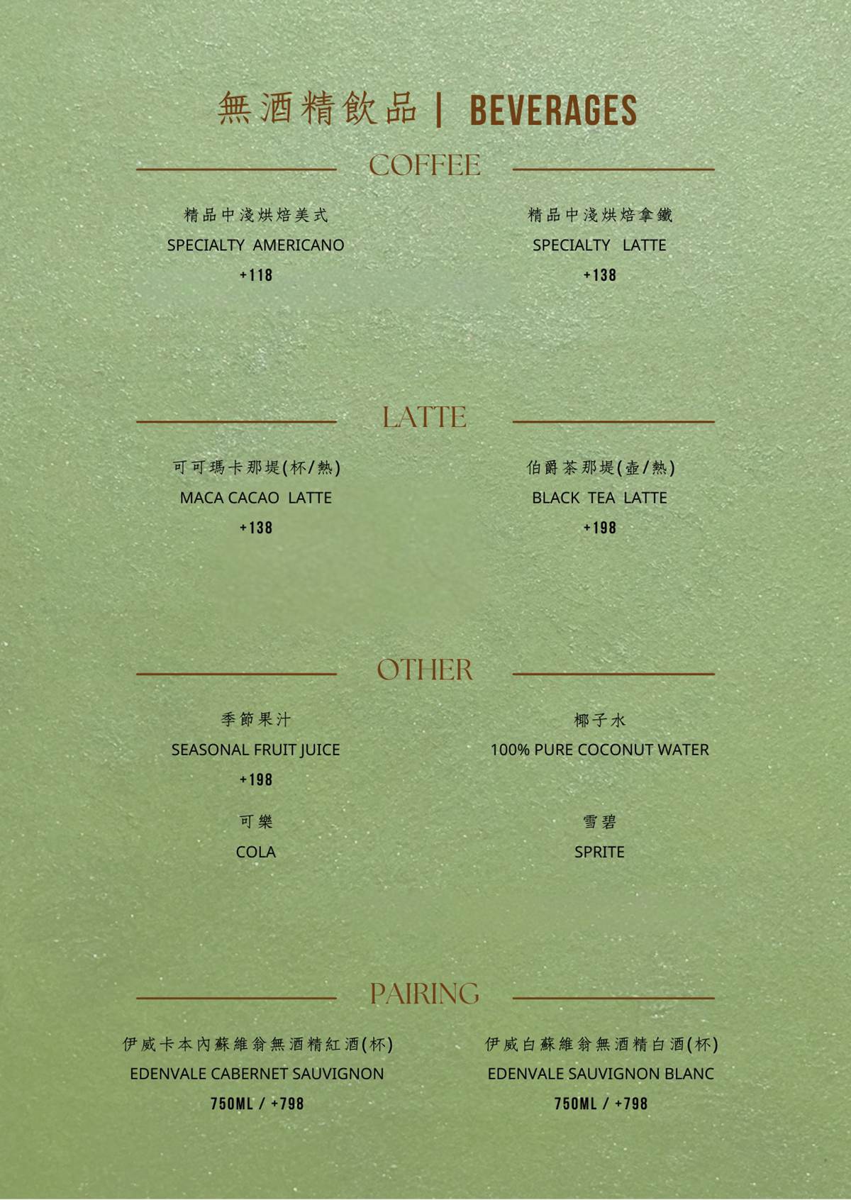 拾青春Legumes 桃園市中壢區中央西路二段34號 拾青春菜單 拾青春停車 中壢約會餐廳 中壢餐廳推薦 潔妮食旅生活 拾青春低消 中壢美食 地中海料理 儀式感 中壢寵物友善餐廳