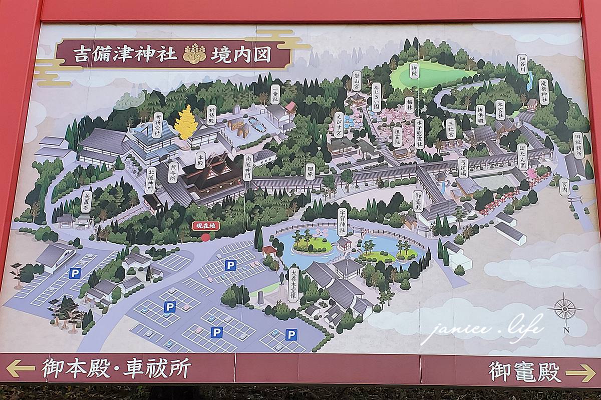 日本岡山景點|吉備津神社 きびつじんじゃ|小時候的桃太郎傳說|靜逸美麗的木造迴廊 - 第3張圖 日本岡山景點 吉備津神社 きびつじんじゃ Kibitsujinja shrine 岡山縣岡山市北區吉備津931 吉備津神社交通方式 吉備津神社迴廊 潔妮食旅生活 四國自由行 四國自駕 日本自由行 日本自駕 桃太郎傳說