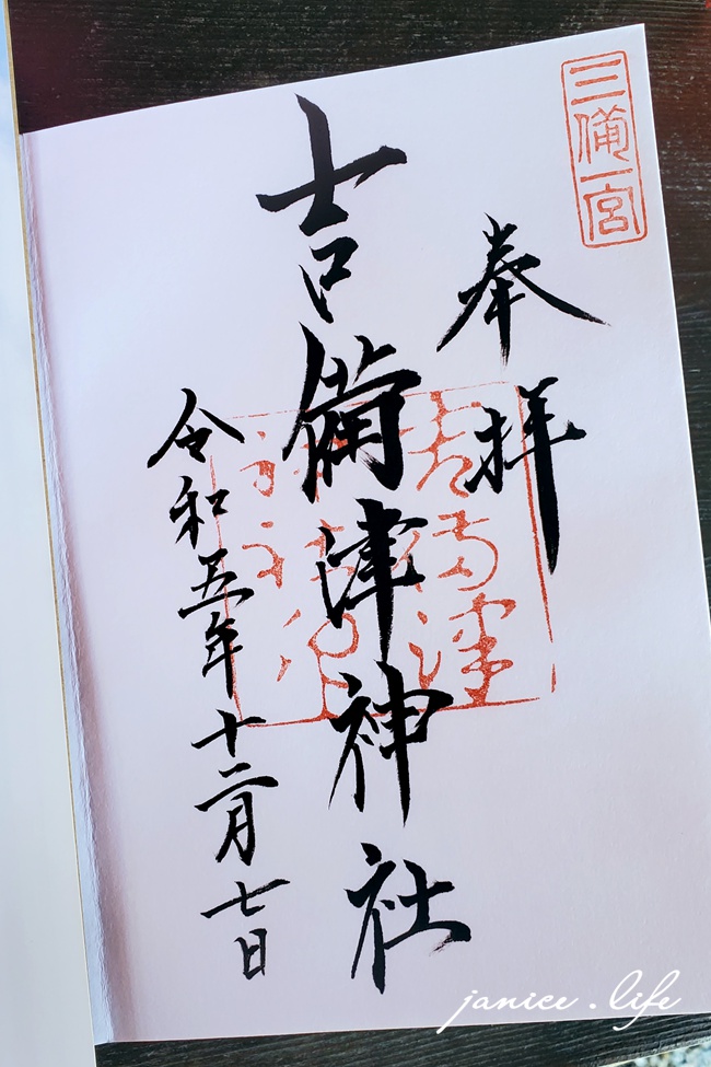 日本岡山景點|吉備津神社 きびつじんじゃ|小時候的桃太郎傳說|靜逸美麗的木造迴廊 - 第33張圖 日本岡山景點 吉備津神社 きびつじんじゃ Kibitsujinja shrine 岡山縣岡山市北區吉備津931 吉備津神社交通方式 吉備津神社迴廊 潔妮食旅生活 四國自由行 四國自駕 日本自由行 日本自駕 桃太郎傳說 吉備津神社御朱印