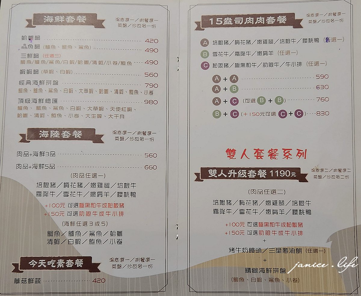 宜蘭冬山 大谷目糧倉鍋物東北酸白菜 宜蘭縣冬山鄉永興路二段48號 烤牛奶饅頭 三星蔥油餅 宜蘭火鍋 宜蘭冬山美食 潔妮食旅生活 大谷目糧倉鍋物菜單 宜蘭cp值高火鍋 