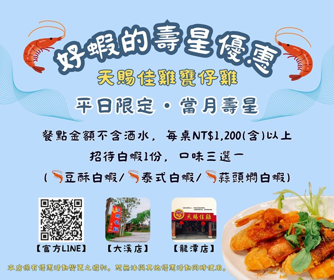 天賜佳雞甕仔雞 天賜佳雞甕仔雞大溪店 大溪人氣美食 大溪熱炒推薦 在地推薦美食 熱門美食  必吃甕仔雞 合菜餐廳 大溪美食 大溪旅遊 桃園市大溪區復興路二段52號 潔妮食旅生活 大溪聚餐餐廳 天賜佳雞甕仔雞菜單