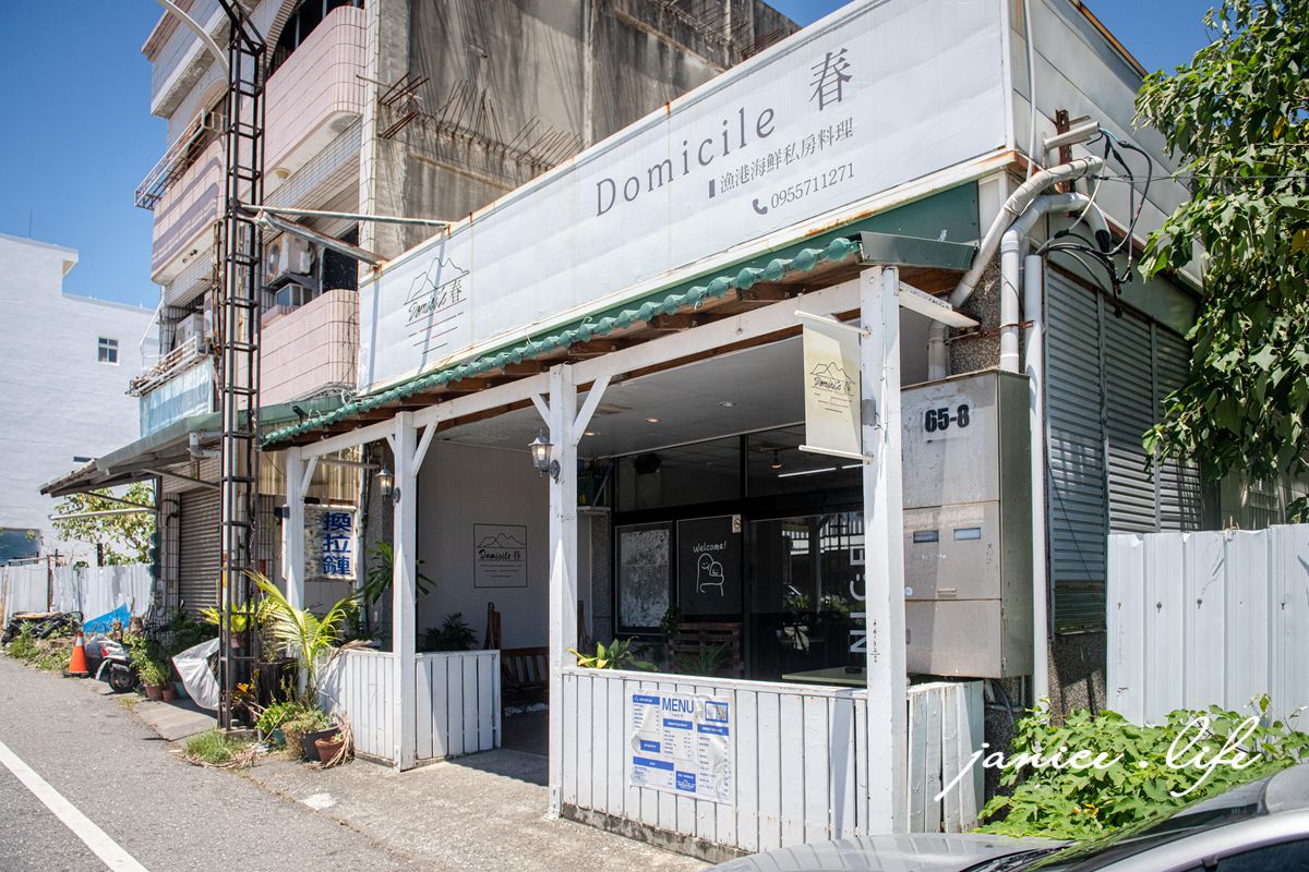 Domicile春 台東縣成功鎮大同路65-8號 台東成功美食 台東聚會餐廳推薦 台東成功美食 台東海鮮 Domicile春菜單 潔妮食旅生活