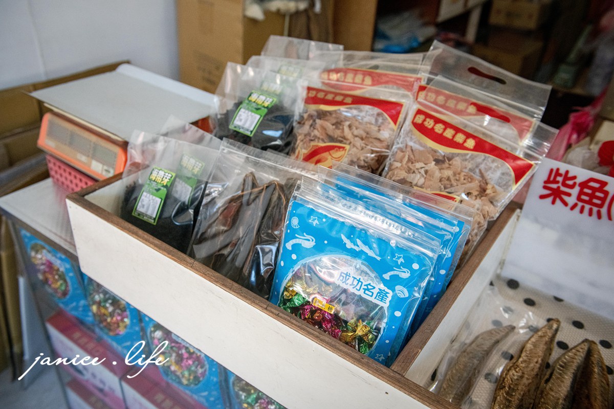 台東成功伴手禮 大胖子柴魚店 手工現刨柴魚片 台東縣成功鎮五權路59號 台東成功美食 台東成功旅遊 潔妮食旅生活 鮪魚糖 鱈魚片 扁魚酥 小卷片 小卷絲 柴魚花 魚鬆 魚脯 魷魚絲 海帶芽 