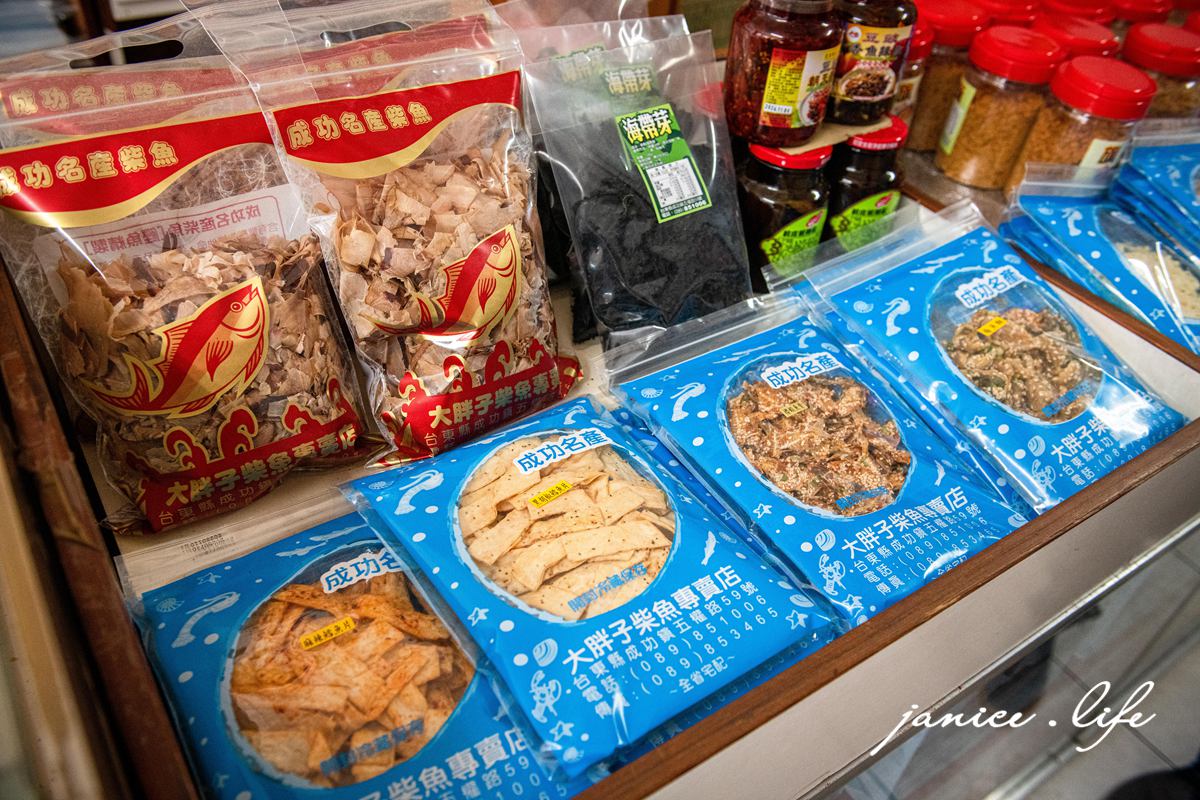 台東成功伴手禮 大胖子柴魚店 手工現刨柴魚片 台東縣成功鎮五權路59號 台東成功美食 台東成功旅遊 潔妮食旅生活 鮪魚糖 鱈魚片 扁魚酥 小卷片 小卷絲 柴魚花 魚鬆 魚脯 魷魚絲 海帶芽 