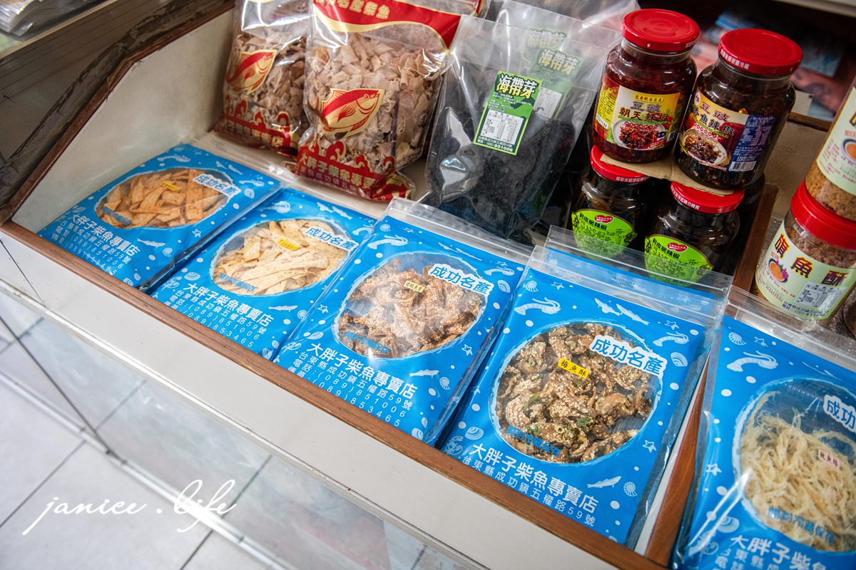 台東成功伴手禮 大胖子柴魚店 手工現刨柴魚片 台東縣成功鎮五權路59號 台東成功美食 台東成功旅遊 潔妮食旅生活 鮪魚糖 鱈魚片 扁魚酥 小卷片 小卷絲 柴魚花 魚鬆 魚脯 魷魚絲 海帶芽 