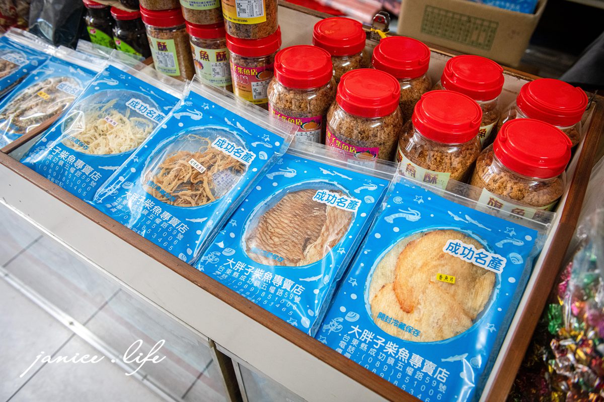 台東成功伴手禮 大胖子柴魚店 手工現刨柴魚片 台東縣成功鎮五權路59號 台東成功美食 台東成功旅遊 潔妮食旅生活 鮪魚糖 鱈魚片 扁魚酥 小卷片 小卷絲 柴魚花 魚鬆 魚脯 魷魚絲 海帶芽 