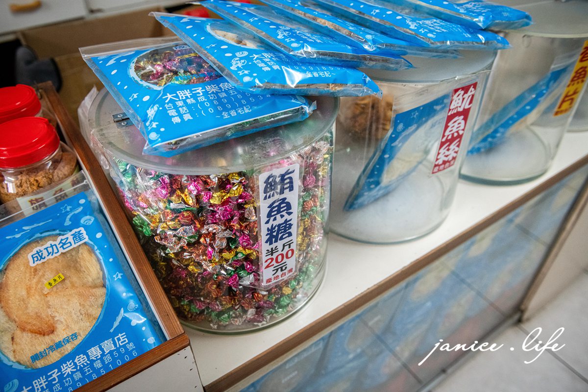 台東成功伴手禮 大胖子柴魚店 手工現刨柴魚片 台東縣成功鎮五權路59號 台東成功美食 台東成功旅遊 潔妮食旅生活 鮪魚糖 鱈魚片 扁魚酥 小卷片 小卷絲 柴魚花 魚鬆 魚脯 魷魚絲 海帶芽 