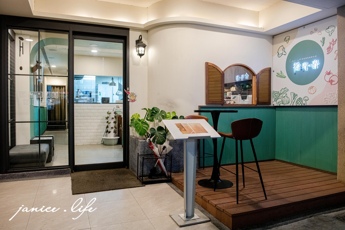 拾青春Legumes 桃園市中壢區中央西路二段34號 拾青春菜單 拾青春停車 中壢約會餐廳 中壢餐廳推薦 潔妮食旅生活 拾青春低消 中壢美食 地中海料理 儀式感 中壢寵物友善餐廳 