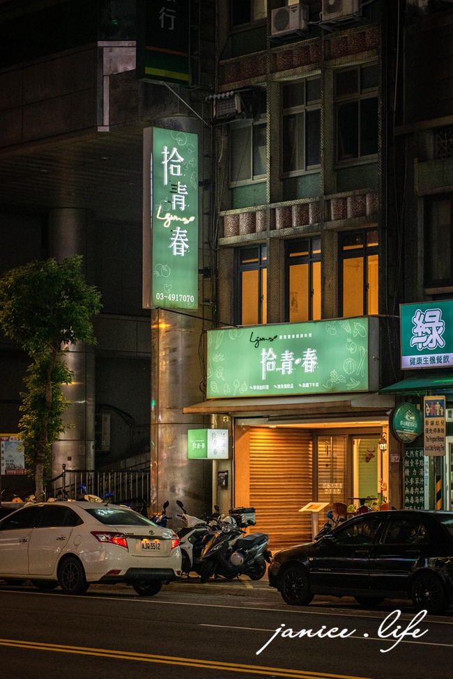 拾青春Legumes 桃園市中壢區中央西路二段34號 拾青春菜單 拾青春停車 中壢約會餐廳 中壢餐廳推薦 潔妮食旅生活 拾青春低消 中壢美食 地中海料理 儀式感 中壢寵物友善餐廳 