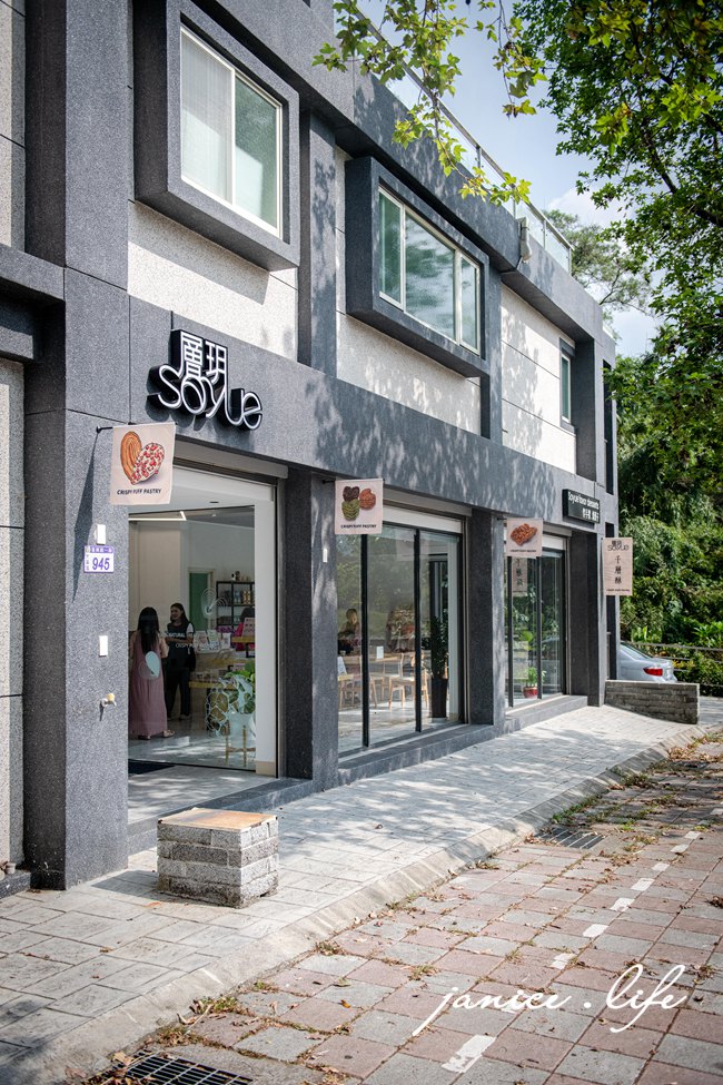 Soyue層玥 千層酥燒菓子大溪伴手禮盒專賣店 杏仁千層酥 蝴蝶千層酥 黃金千層酥 大溪名產 年節禮盒推薦 有餡蛋捲 大溪伴手禮推薦 大溪甜點 桃園市大溪區復興路一段945號 潔妮食旅生活 年節禮盒 餅乾禮盒 鐵盒餅乾