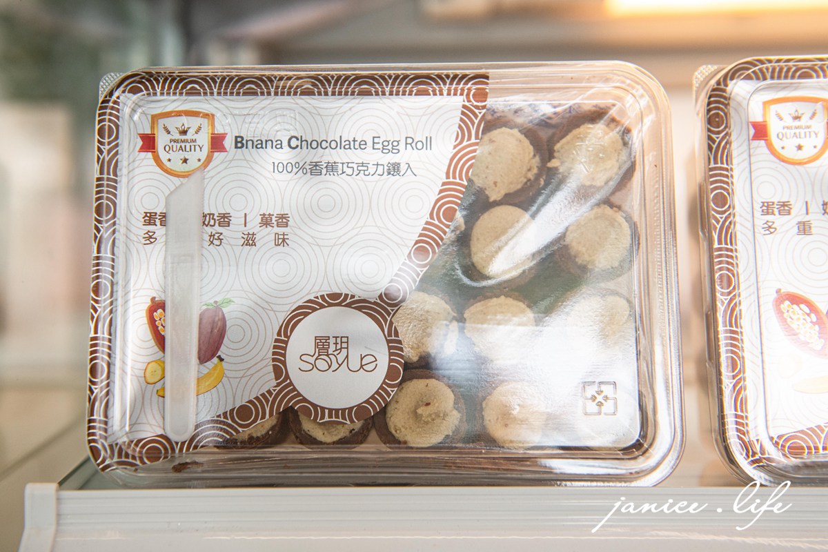 大溪伴手禮|Soyue層玥|烘焙職人的蝴蝶千層酥.蛋捲.包餡蛋捲 - 第10張圖 Soyue層玥 千層酥燒菓子大溪伴手禮盒專賣店 杏仁千層酥 蝴蝶千層酥 黃金千層酥 大溪名產 年節禮盒推薦 有餡蛋捲 大溪伴手禮推薦 大溪甜點 桃園市大溪區復興路一段945號 潔妮食旅生活 年節禮盒 餅乾禮盒 鐵盒餅乾