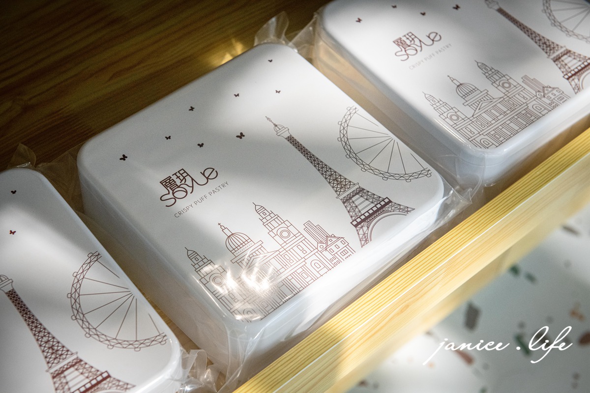 Soyue層玥 千層酥燒菓子大溪伴手禮盒專賣店 杏仁千層酥 蝴蝶千層酥 黃金千層酥 大溪名產 年節禮盒推薦 有餡蛋捲 大溪伴手禮推薦 大溪甜點 桃園市大溪區復興路一段945號 潔妮食旅生活 年節禮盒 餅乾禮盒 鐵盒餅乾