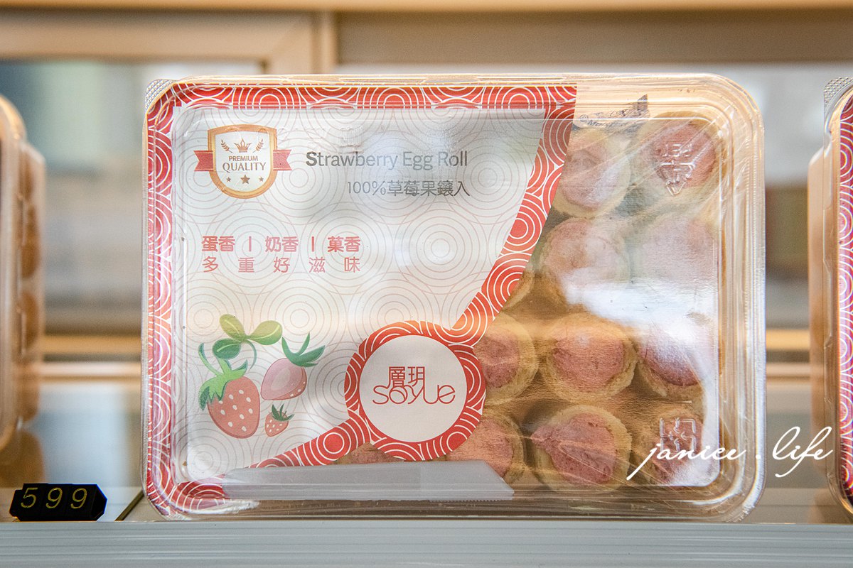 大溪伴手禮|Soyue層玥|烘焙職人的蝴蝶千層酥.蛋捲.包餡蛋捲 - 第11張圖 Soyue層玥 千層酥燒菓子大溪伴手禮盒專賣店 杏仁千層酥 蝴蝶千層酥 黃金千層酥 大溪名產 年節禮盒推薦 有餡蛋捲 大溪伴手禮推薦 大溪甜點 桃園市大溪區復興路一段945號 潔妮食旅生活 年節禮盒 餅乾禮盒 鐵盒餅乾