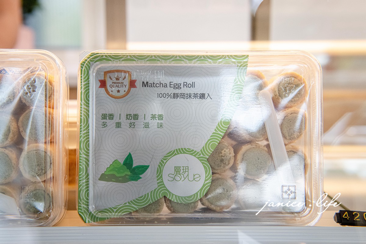 大溪伴手禮|Soyue層玥|烘焙職人的蝴蝶千層酥.蛋捲.包餡蛋捲 - 第13張圖 Soyue層玥 千層酥燒菓子大溪伴手禮盒專賣店 杏仁千層酥 蝴蝶千層酥 黃金千層酥 大溪名產 年節禮盒推薦 有餡蛋捲 大溪伴手禮推薦 大溪甜點 桃園市大溪區復興路一段945號 潔妮食旅生活 年節禮盒 餅乾禮盒 鐵盒餅乾