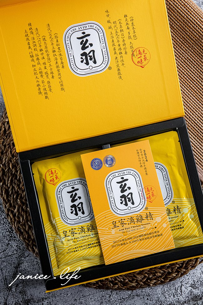 玄羽皇家滴雞精 玄羽皇家雞油蔥醬 滴雞精推薦 潔妮食旅生活 滴雞精開箱
