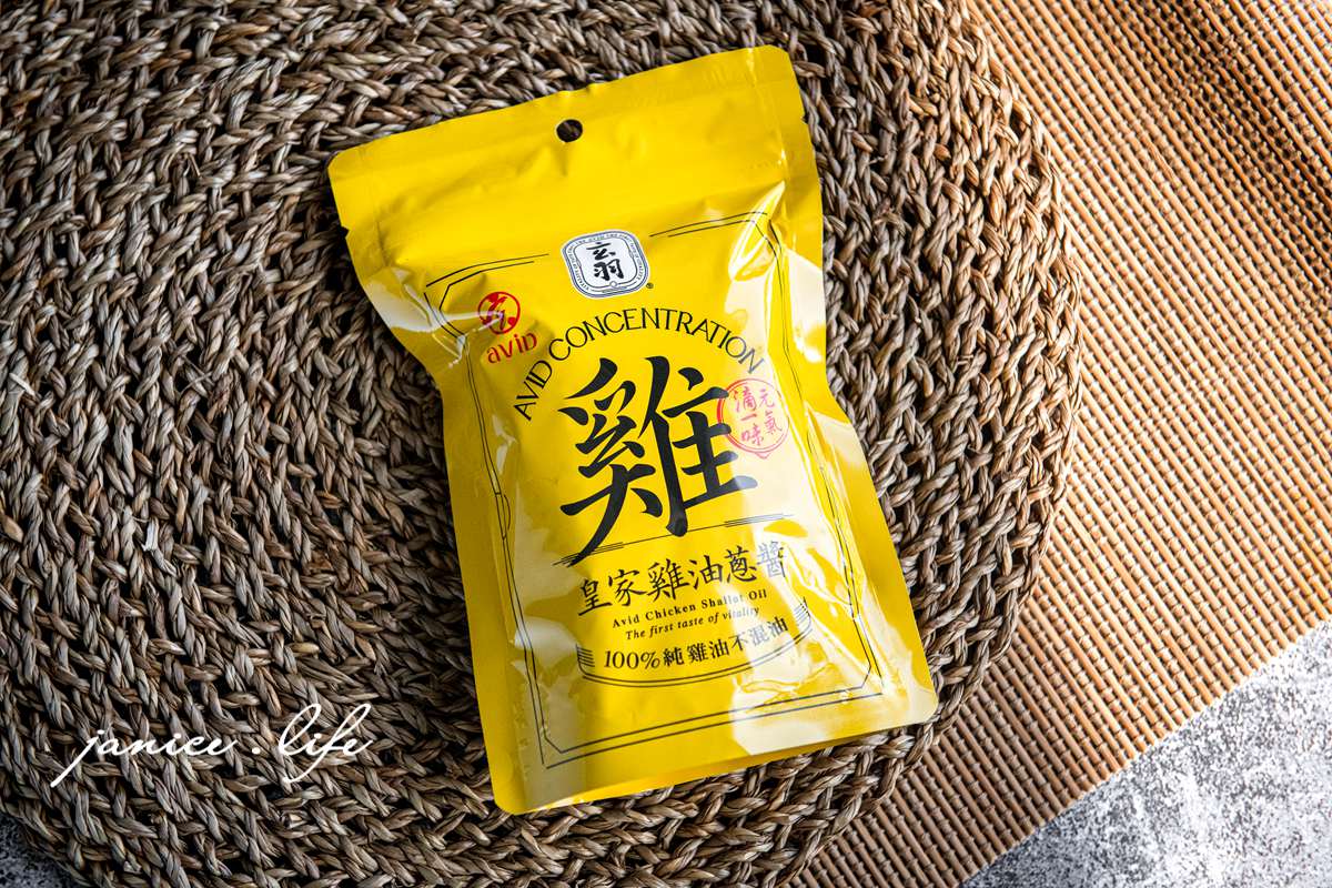 玄羽皇家滴雞精 玄羽皇家雞油蔥醬 滴雞精推薦 潔妮食旅生活 滴雞精開箱