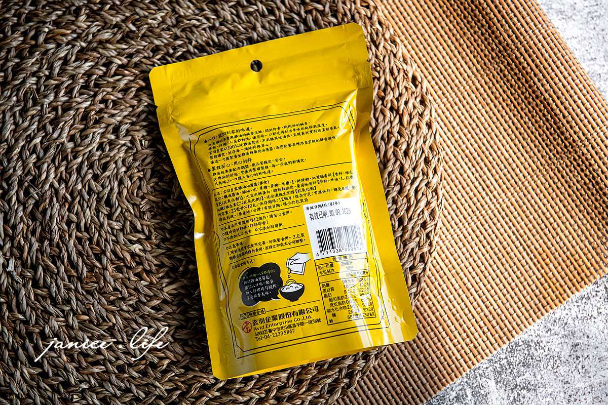 玄羽皇家滴雞精 玄羽皇家雞油蔥醬 滴雞精推薦 潔妮食旅生活 滴雞精開箱