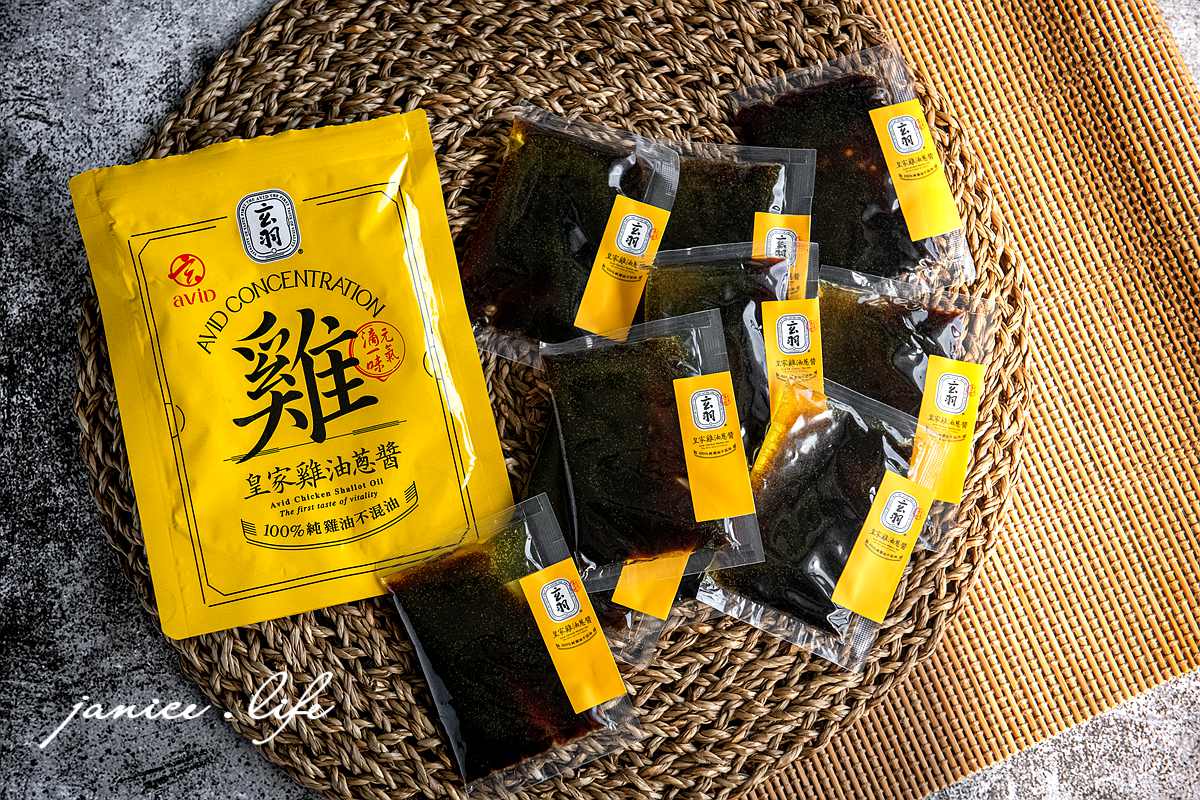 玄羽皇家滴雞精 玄羽皇家雞油蔥醬 滴雞精推薦 潔妮食旅生活 滴雞精開箱